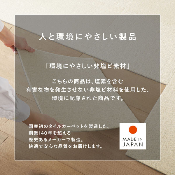 人と環境にやさしい製品