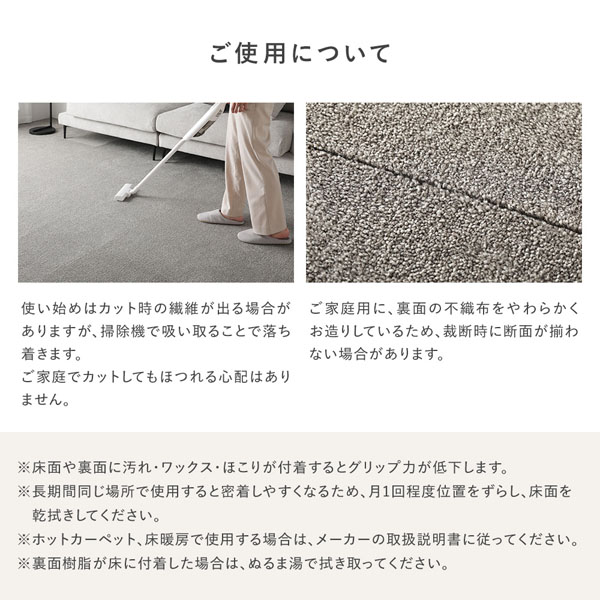 ご使用について
