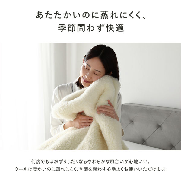 あたたかいのに蒸れにくく、季節問わず快適