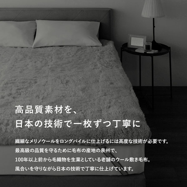 高品質素材を、日本の技術で一枚ずつ丁寧に