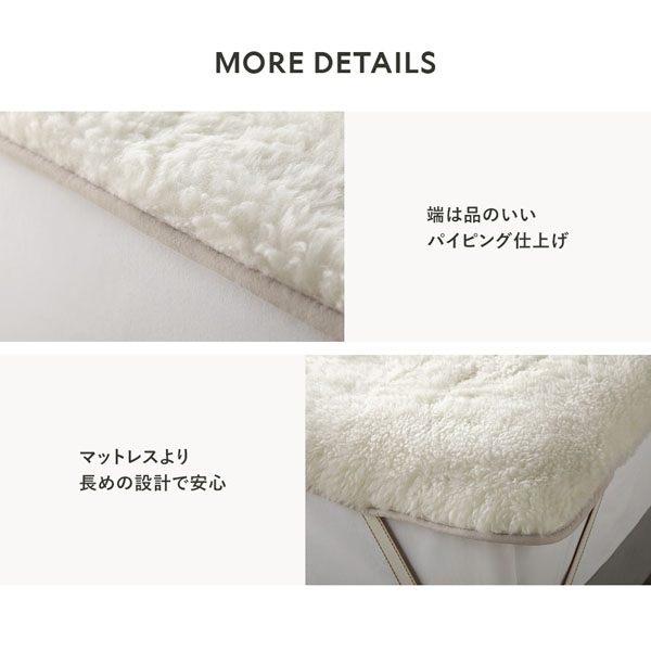 端は品のいいパイピング仕上げ/マットレスより長めの設計で安心