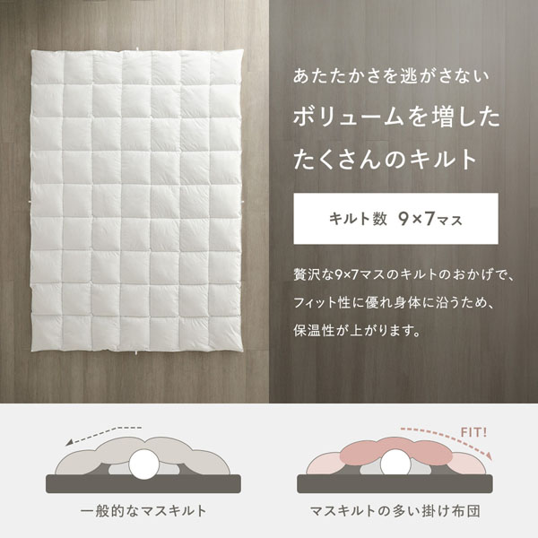 あたたかさを逃がさない ボリュームを増したたくさんのキルト