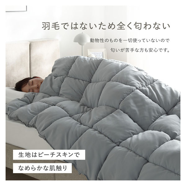 羽毛ではないため全く匂わない