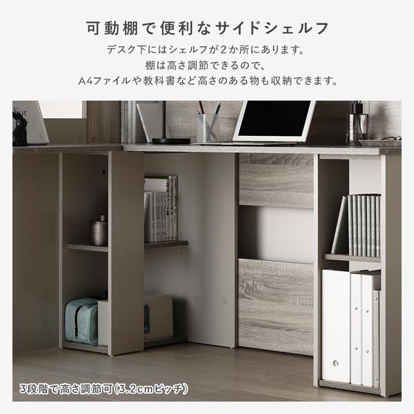 可動棚で便利なサイドシェルフ