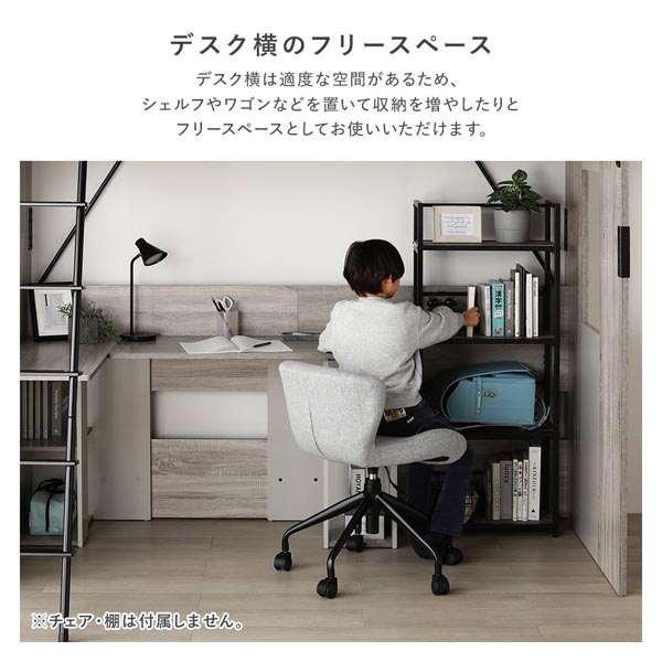 デスク横のフリースペース