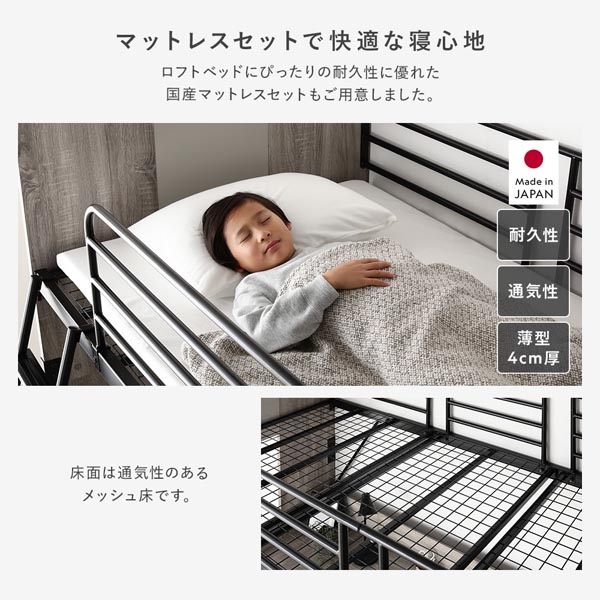 マットレスセットで快適な寝心地