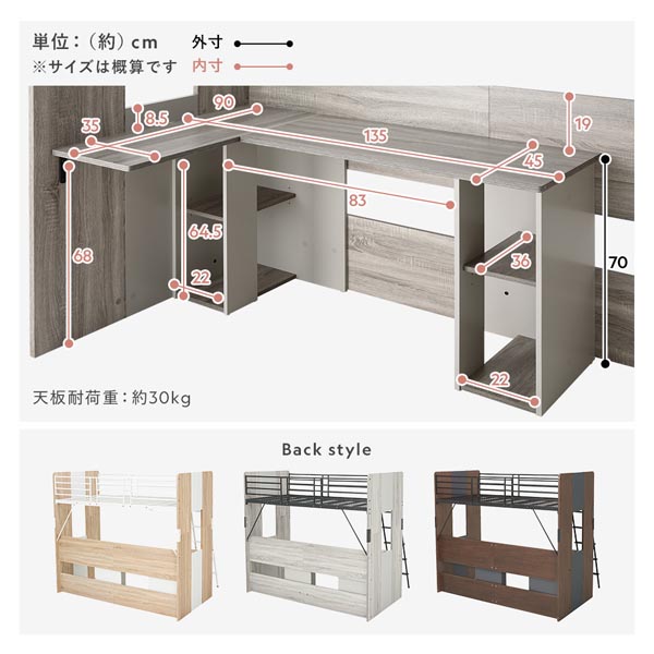 サイズ(デスク)・Back style