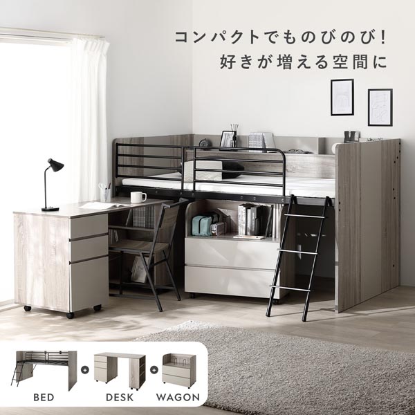 コンパクトでものびのび！好きが増える空間に BED + DESK + WAGON