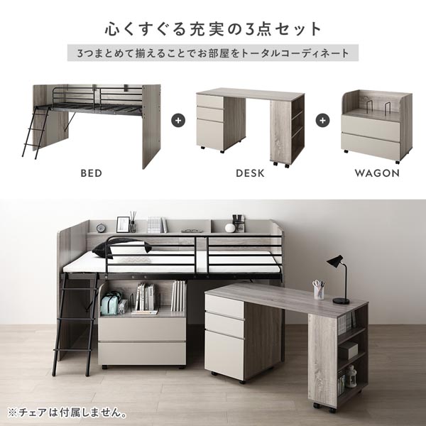 心くすぐる充実の3点セット