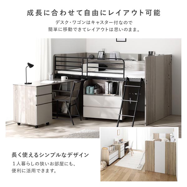 成長に合わせて自由にレイアウト可能