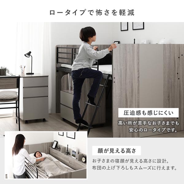 ロータイプで怖さを軽減