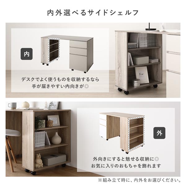 内外選べるサイドシェルフ
