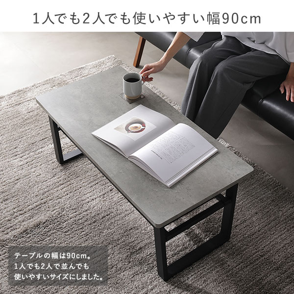 1人でも2人でも使いやすい幅90cm