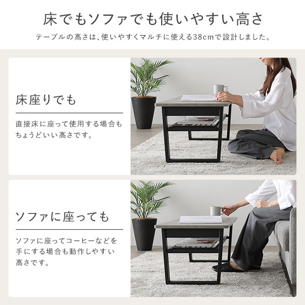 床でもソファでも使いやすい高さ