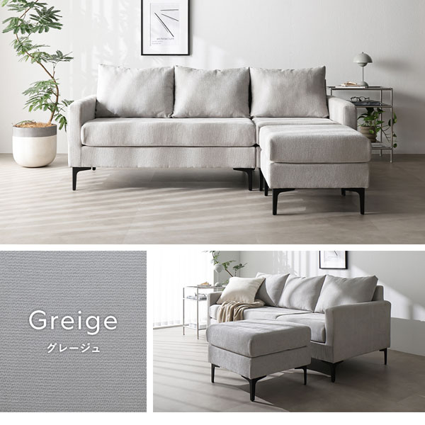 カラーバリエーション：グレージュ