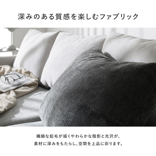 深みのある質感を楽しむファブリック