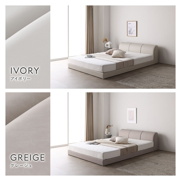 カラーバリエーションは2色。アイボリー/グレージュ