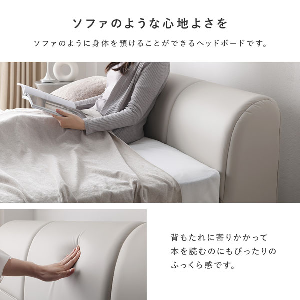 ソファのような心地よさを