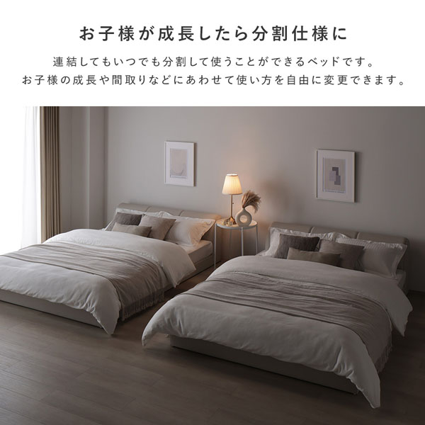 お子様が成長したら分割仕様に