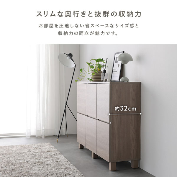スリムな奥行きと抜群の収納力