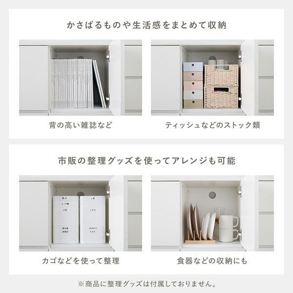 かさばるものや生活感ををまとめて収納