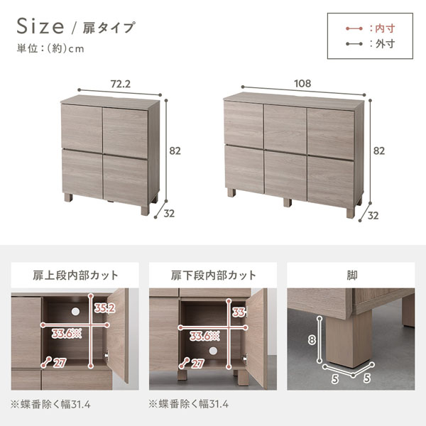 Size(扉タイプ)