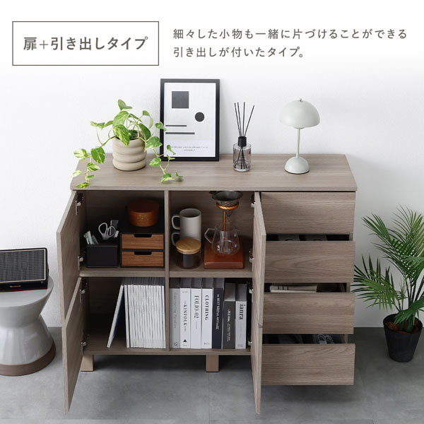 扉+引き出しタイプ