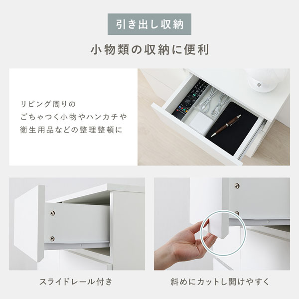 引き出し収納
