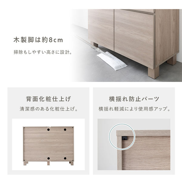 木製脚は約8cm/背面化粧仕上げ/横揺れ防止パーツ