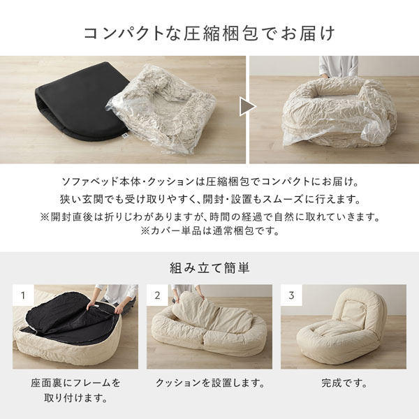 コンパクトな圧縮梱包でお届け・組み立て簡単
