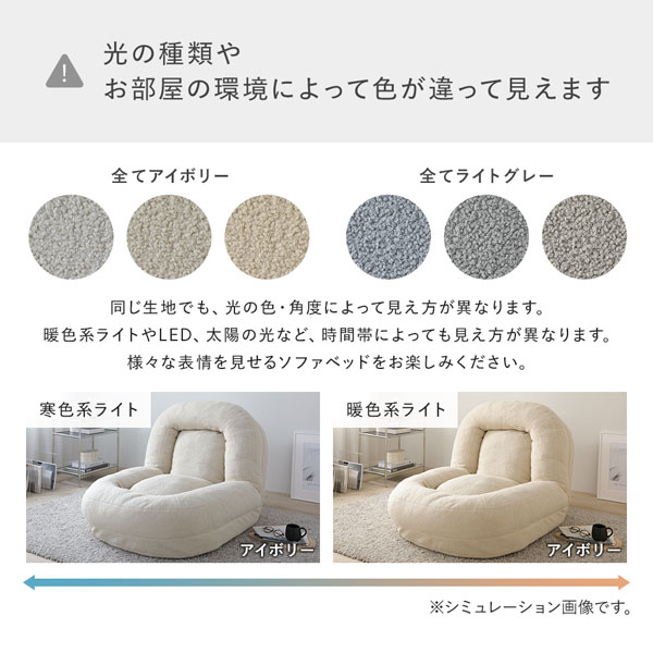 光の種類やお部屋の環境によって色が違って見えます(ブークレ生地)