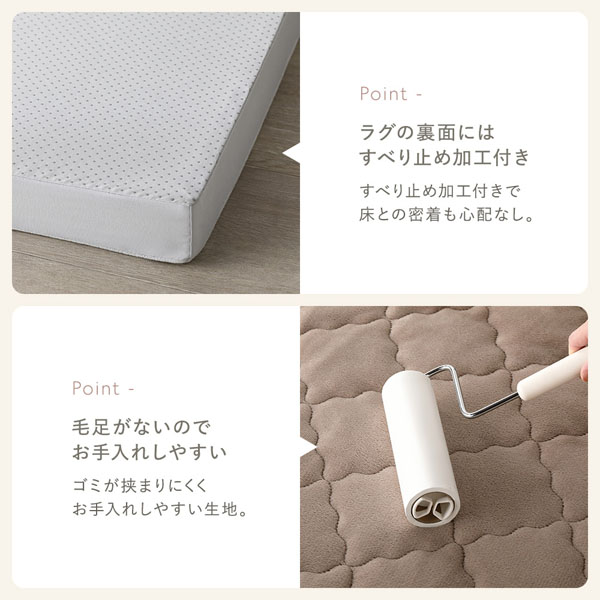 ラグの裏面にはすべり止め加工付き・毛足がないのでお手入れしやすい