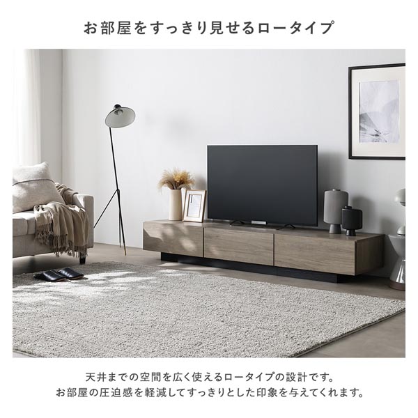 お部屋をすっきり見せるロータイプ