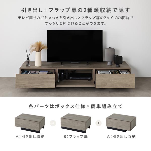 引き出し+フラップ扉の2種類収納で隠す