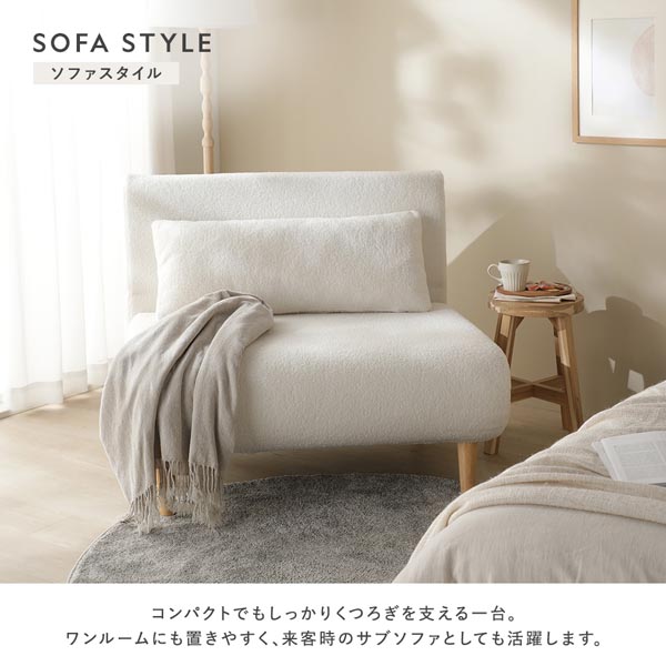 コンパクトでもしっかりくつろぎを支える一台