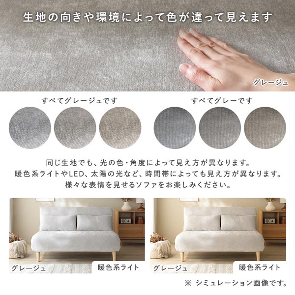 生地の向きや環境によって色が違って見えます