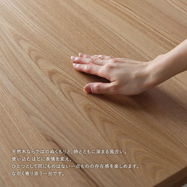 天然木ならではのぬくもり