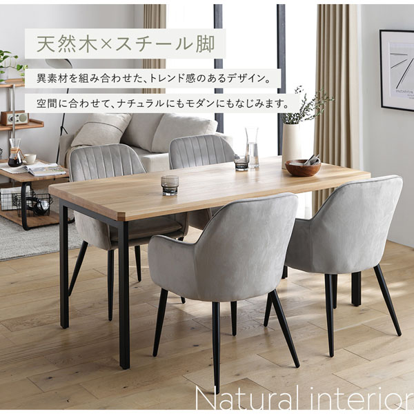 天然木×スチール脚/Natural interior
