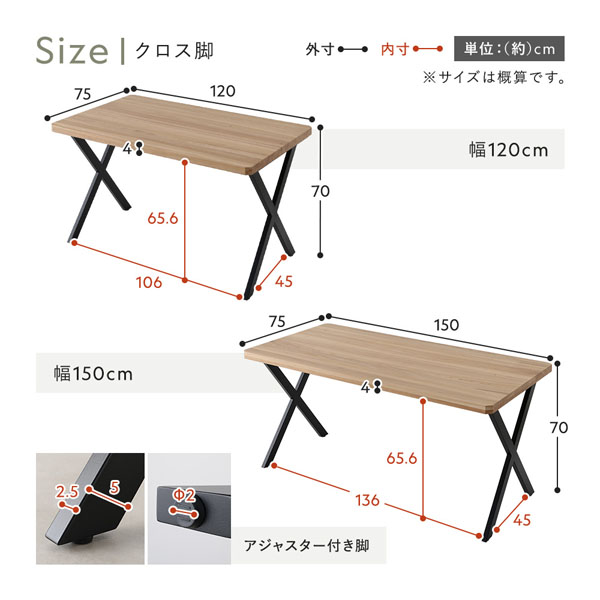クロス脚 サイズ