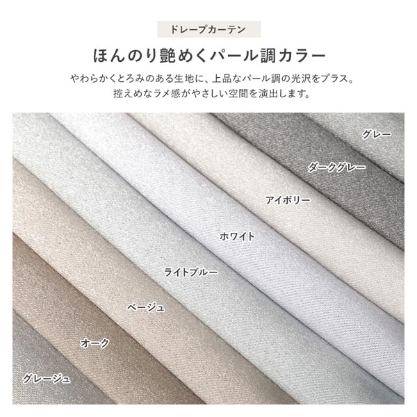 ほんのり艶めくパール調カラー