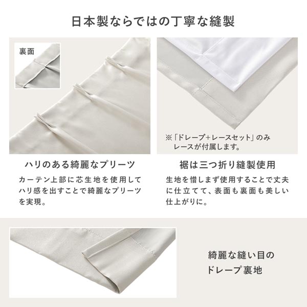 日本製ならではの丁寧な縫製