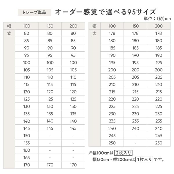 オーダー感覚で選べる95サイズ