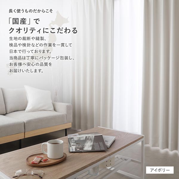 長く使うものだからこそ「国産」でクオリティにこだわる