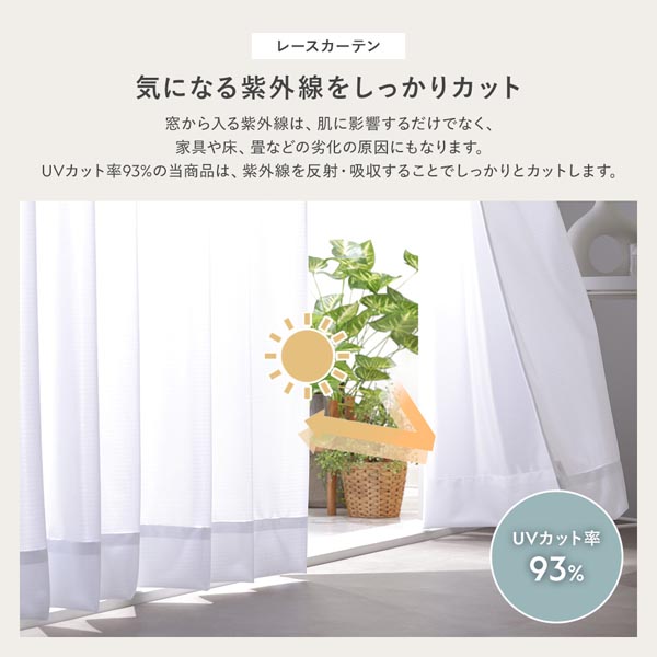 気になる紫外線をしっかりカット