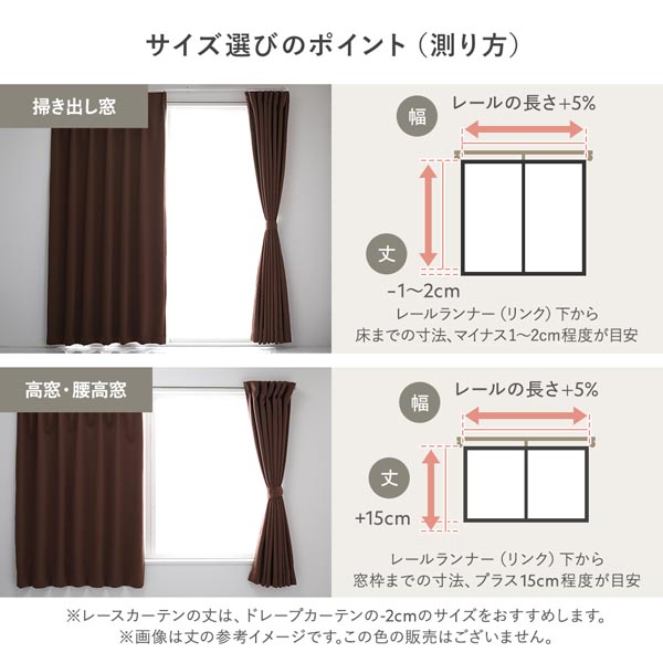 サイズ選びのポイント(測り方)