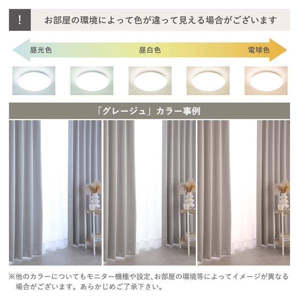 お部屋の環境によって色が違って見える場合がございます