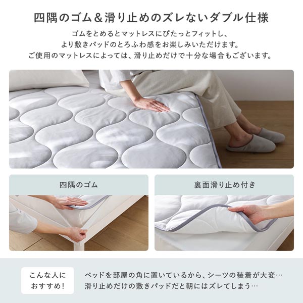 四隅のゴム&滑り止めのズレないダブル仕様