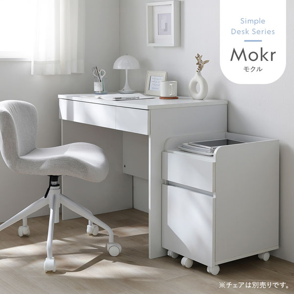 Simple Desk Series Mokr モクル