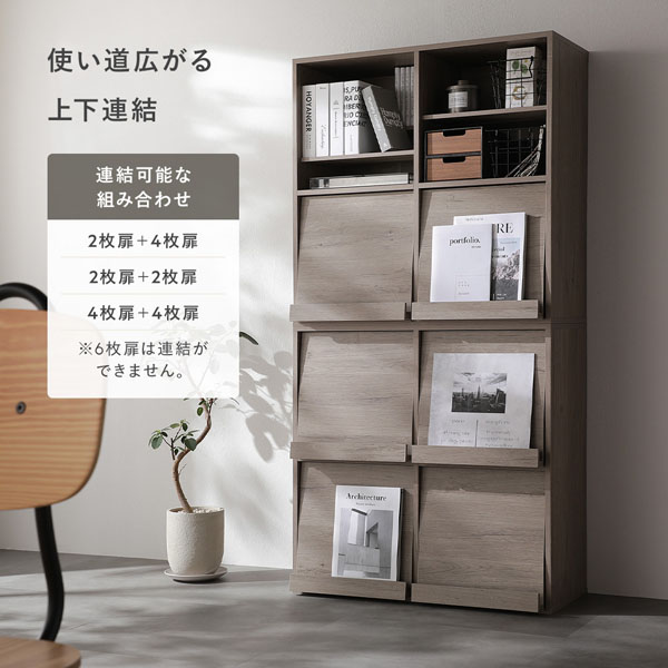 使い道広がる上下連結