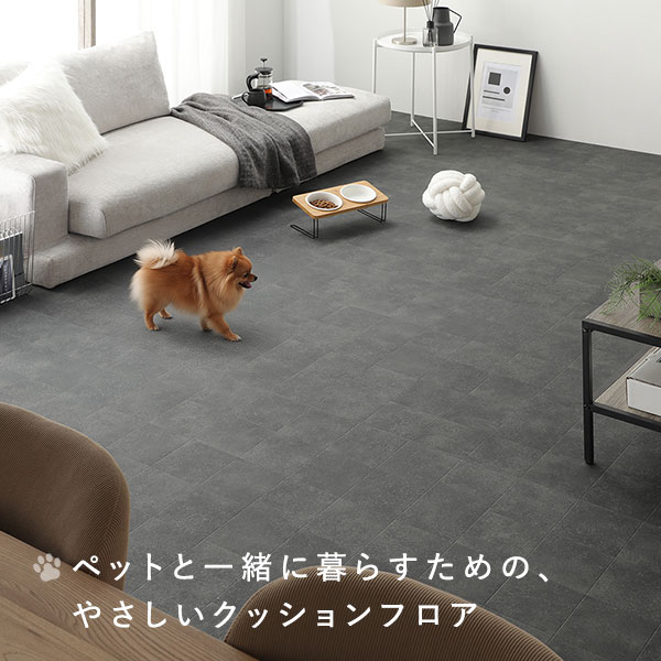 ペットと一緒に暮らすための、やさしいクッションフロア
